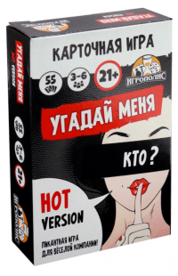 Карточная игра для весёлой компании "Угадай меня. Hot version", 10068056