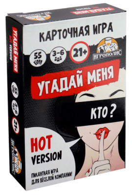 Карточная игра для весёлой компании "Угадай меня. Hot version", 10068056