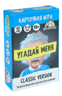 Карточная игра для весёлой компании "Угадай меня. Classic", 10068057