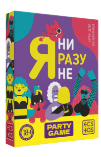 Настольная игра для компании "Я ни разу не", 7867000